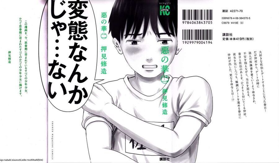 Aku No Hana – Những Bông Hoa Ác Chapter 7 - Trang 3