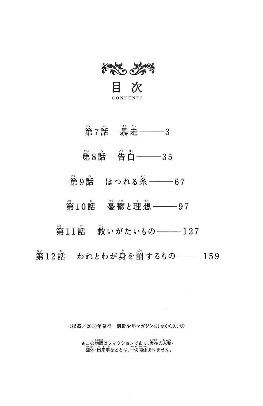 Aku No Hana – Những Bông Hoa Ác Chapter 7 - Trang 5