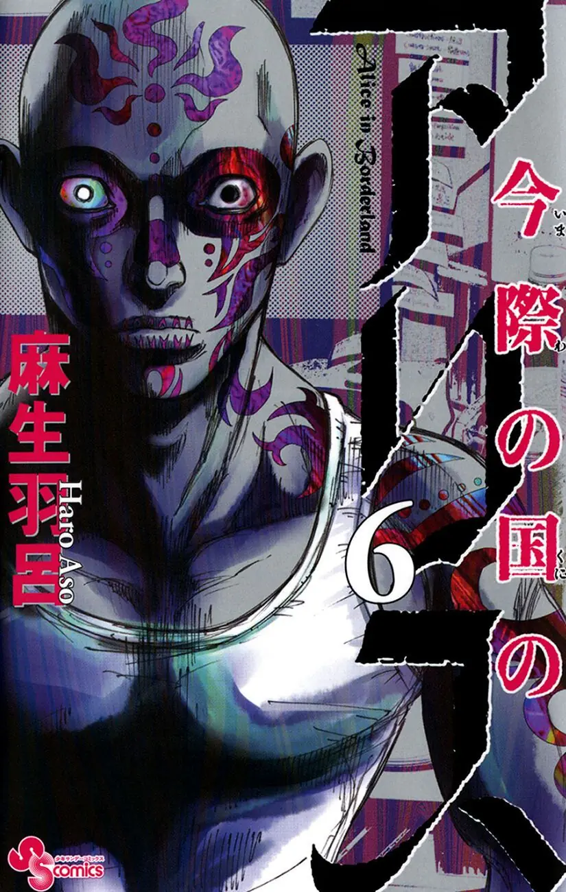 Alice in Borderland Chapter 22.5 - Trang 3