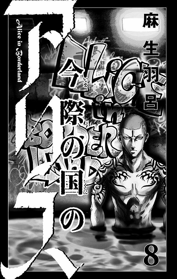 Alice in Borderland Chapter 29.1 - Trang 4