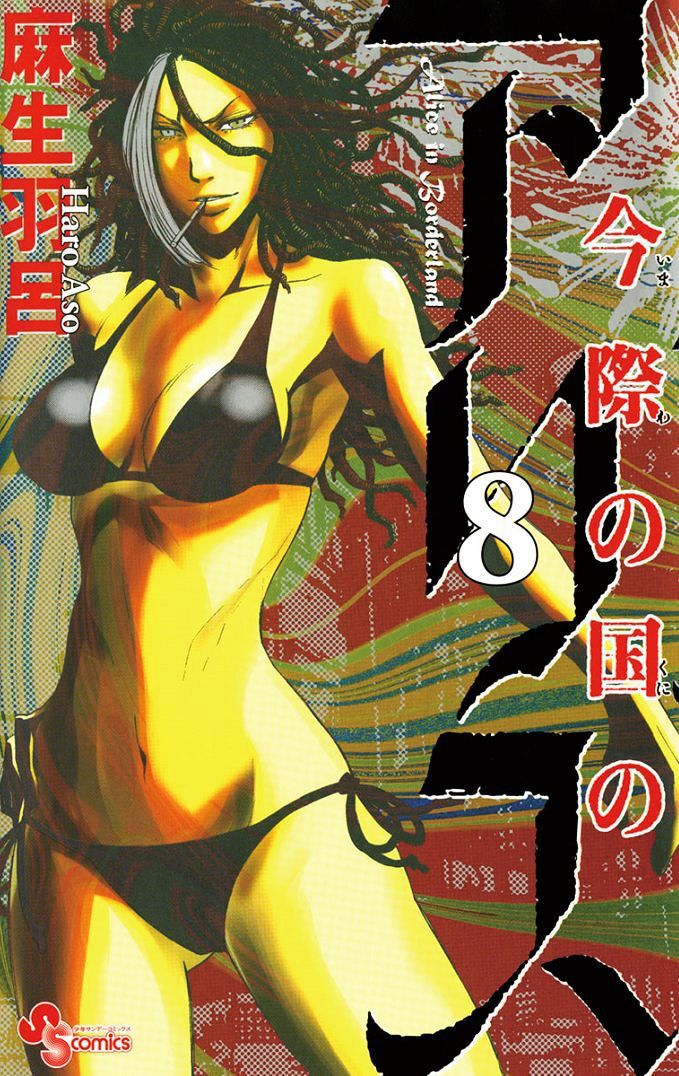 Alice in Borderland Chapter 29.2 - Trang 3