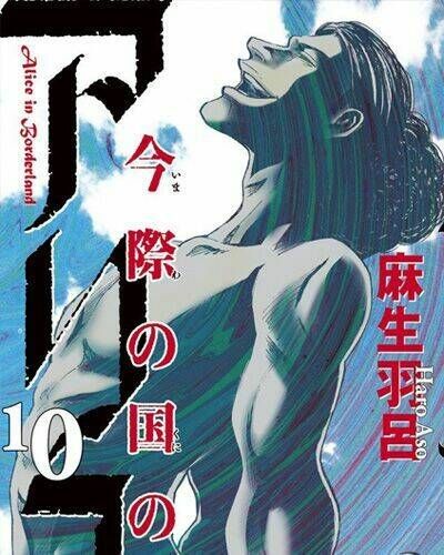 Alice in Borderland Chapter 36 - Trang 3