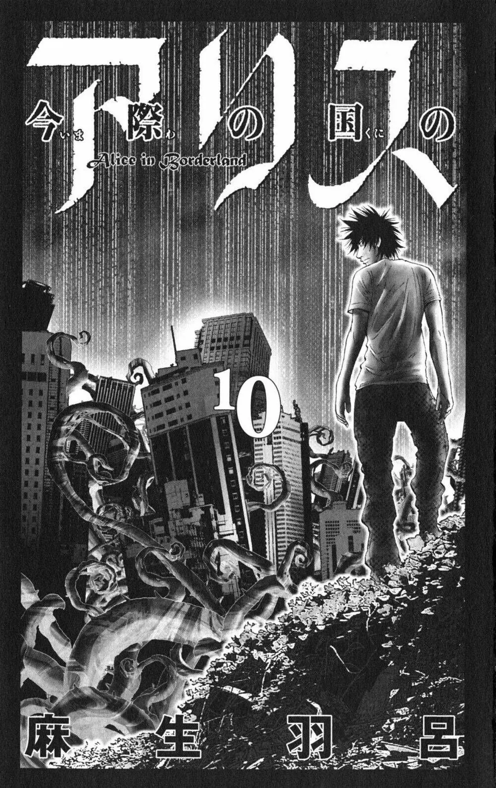 Alice in Borderland Chapter 36 - Trang 5