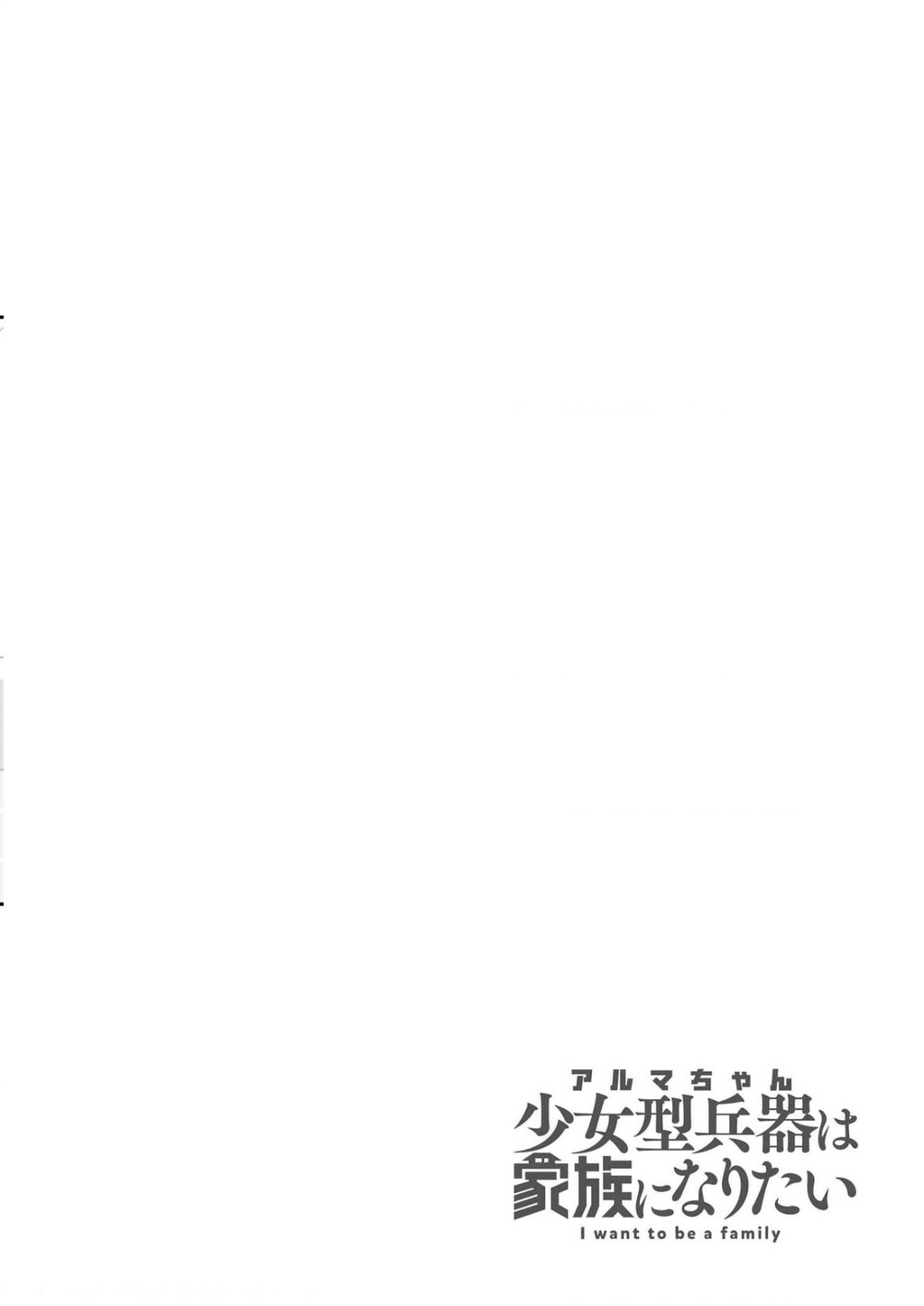 Alma-Chan Wa Kazoku Ni Naritai Chapter 9 - Trang 22