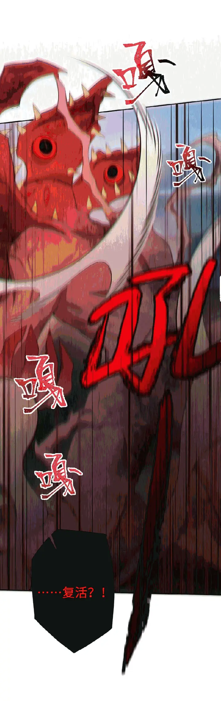 Ám Hải Kỷ Nguyên Chapter 25 - Trang 9