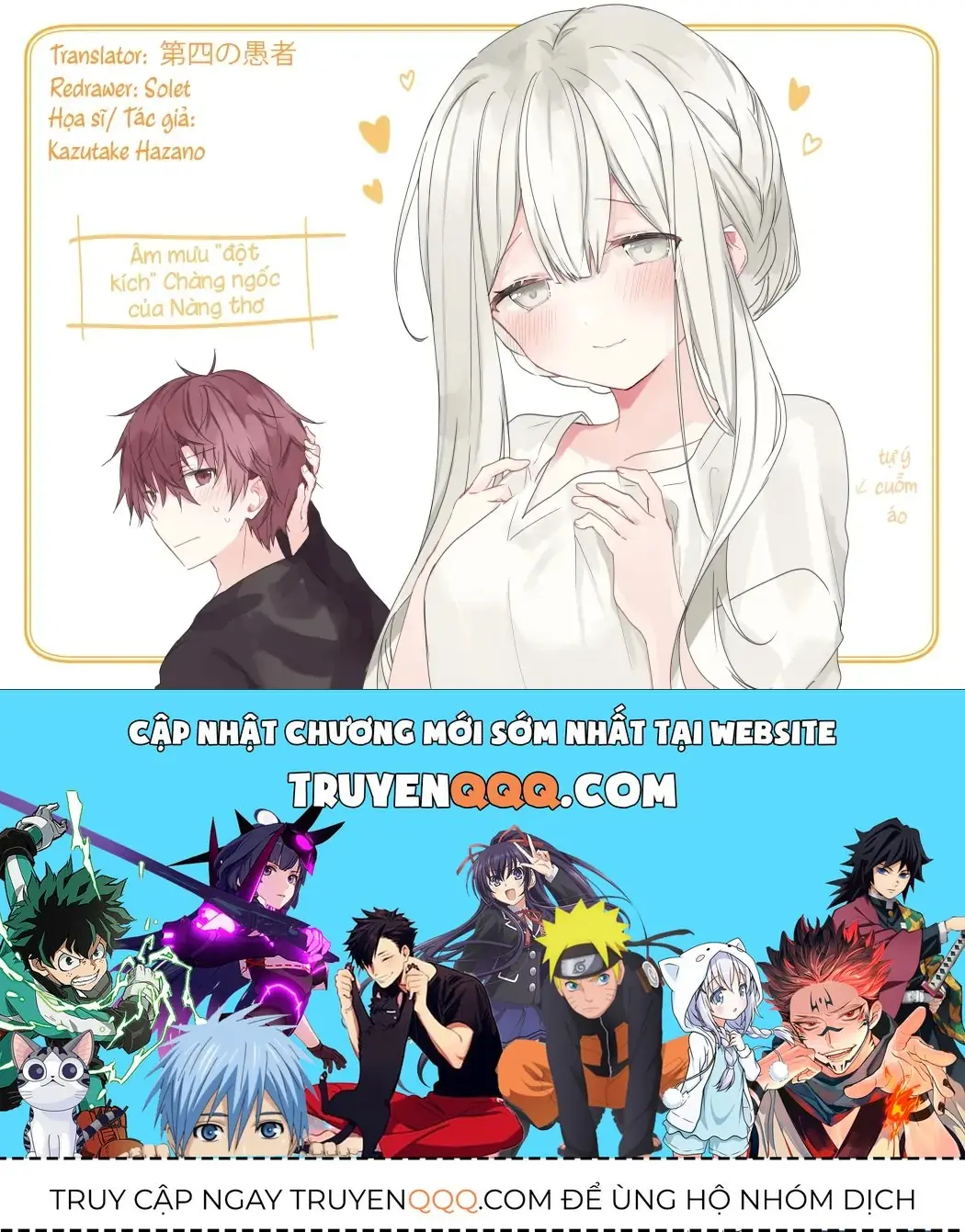 Âm Mưu "Đột Kích" Chàng Ngốc Của Nàng Thơ Chapter 3 - Trang 11