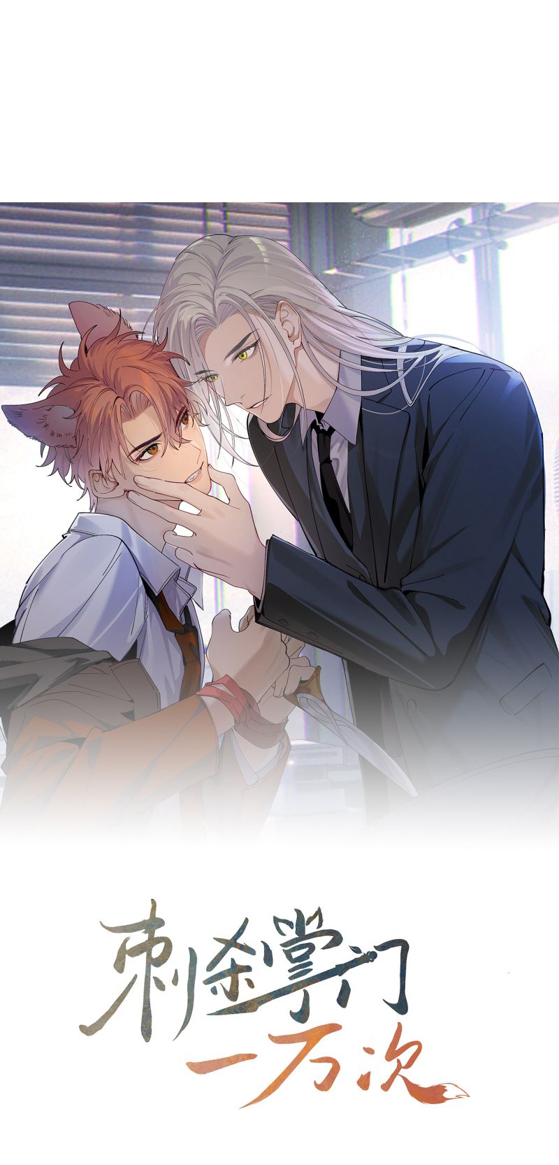 ÁM SÁT CHƯỞNG MÔN MỘT VẠN LẦN Chapter 5 - Trang 7