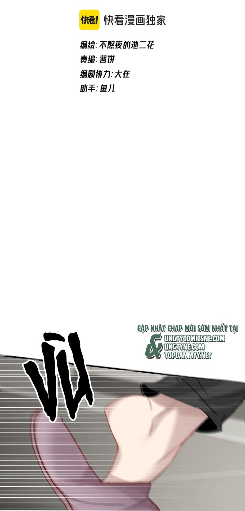 ÁM SÁT CHƯỞNG MÔN MỘT VẠN LẦN Chapter 5 - Trang 8