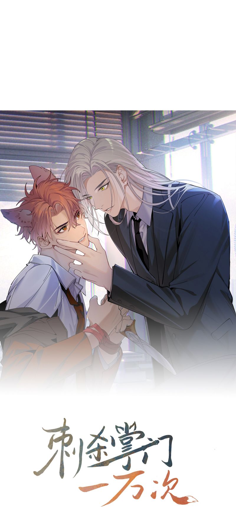 ÁM SÁT CHƯỞNG MÔN MỘT VẠN LẦN Chapter 7 - Trang 6
