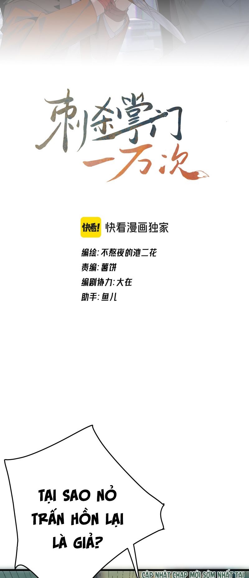 ÁM SÁT CHƯỞNG MÔN MỘT VẠN LẦN Chapter 9 - Trang 6