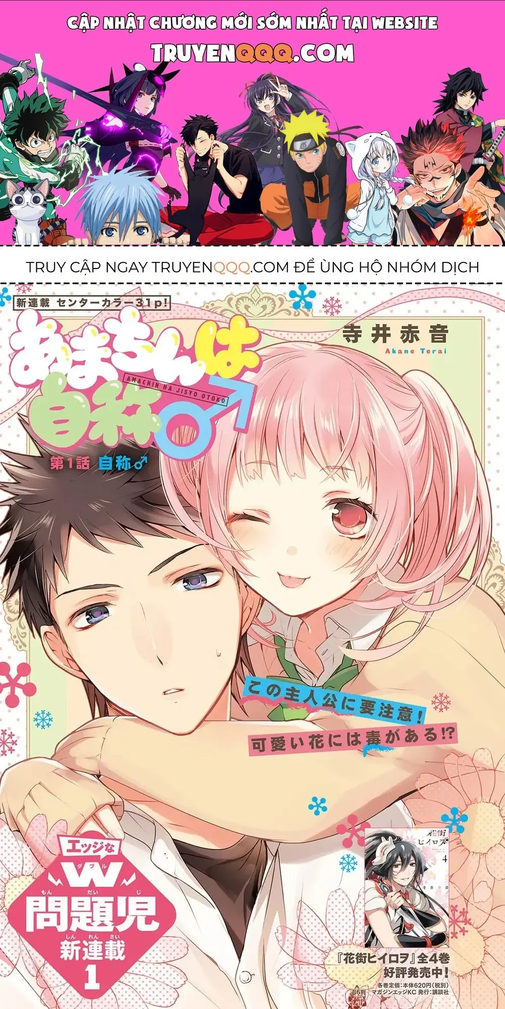 Amachi Tự Nhận Là ♂️ Chapter 1 - Trang 2