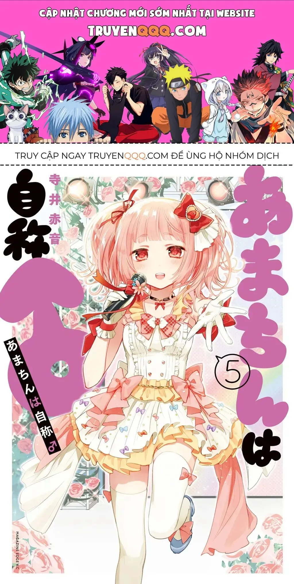 Amachi Tự Nhận Là ♂️ Chapter 26 - Trang 2
