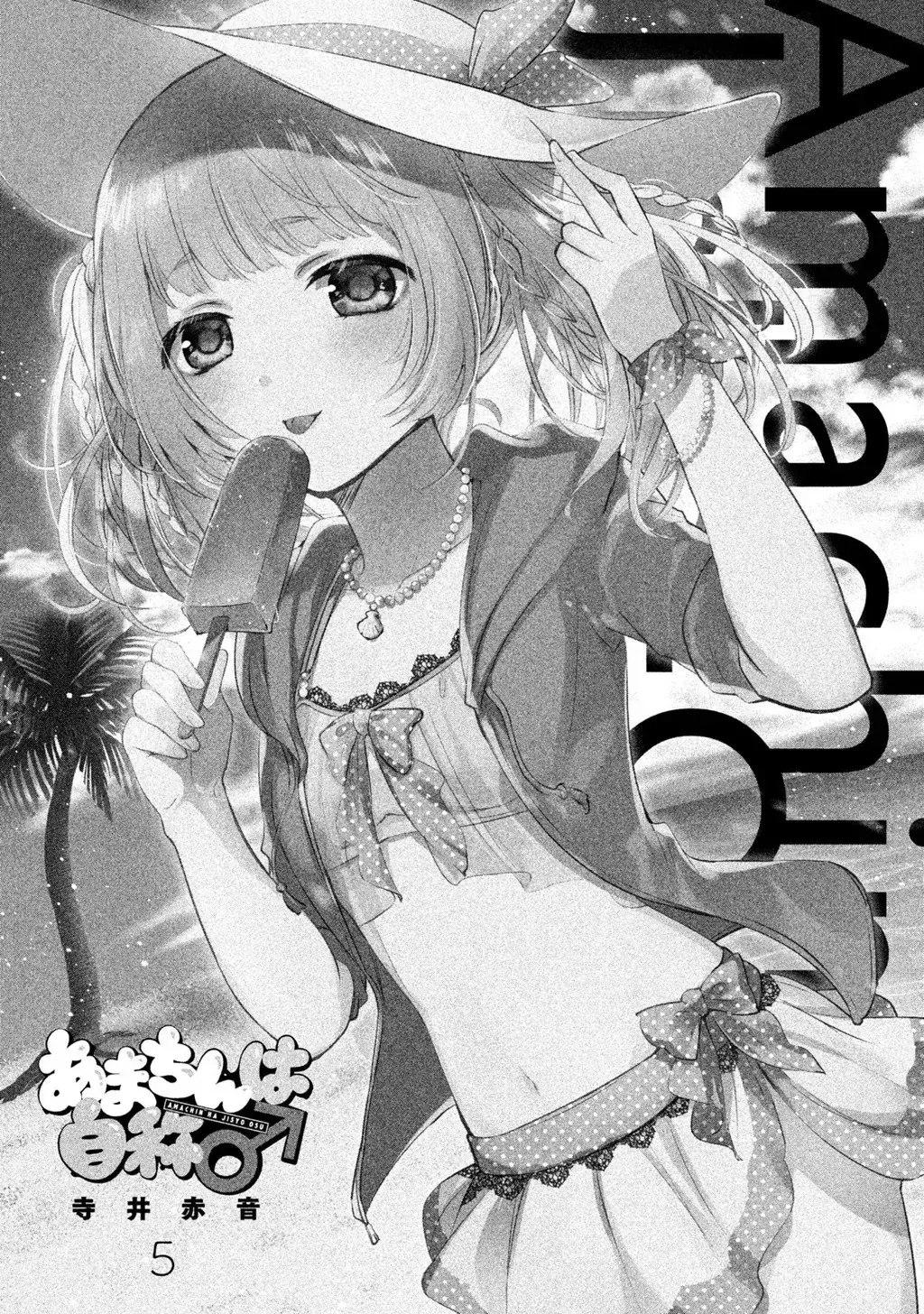 Amachi Tự Nhận Là ♂️ Chapter 26 - Trang 3