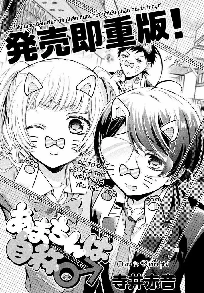 Amachi Tự Nhận Là ♂️ Chapter 9 - Trang 3