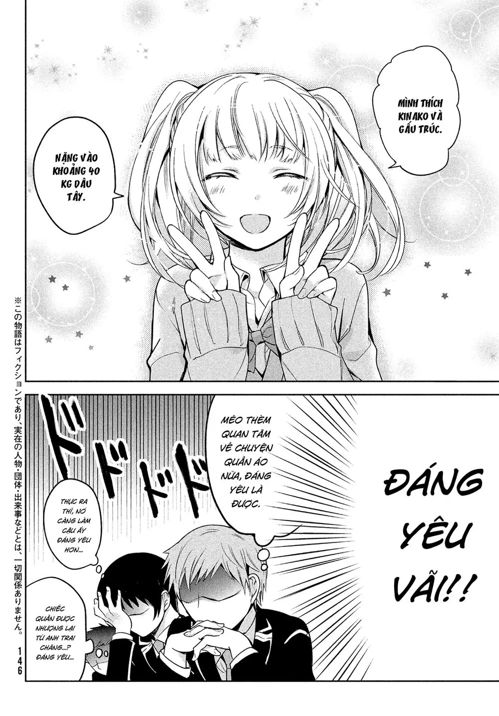 Amachin Wa Jishou Chapter 1 - Trang 11