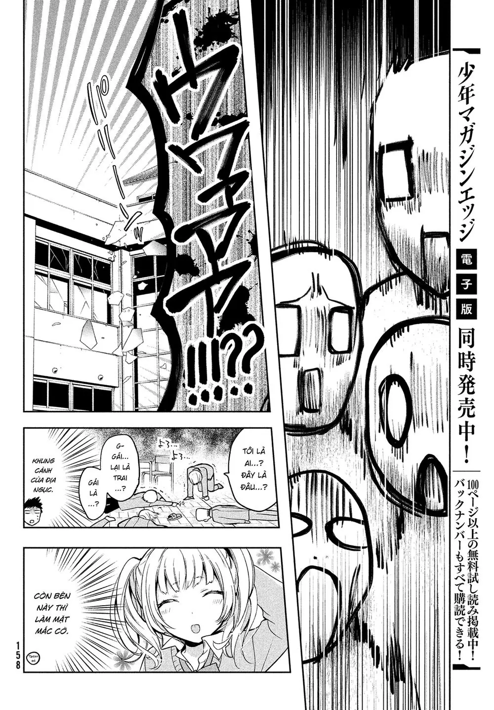 Amachin Wa Jishou Chapter 1 - Trang 22
