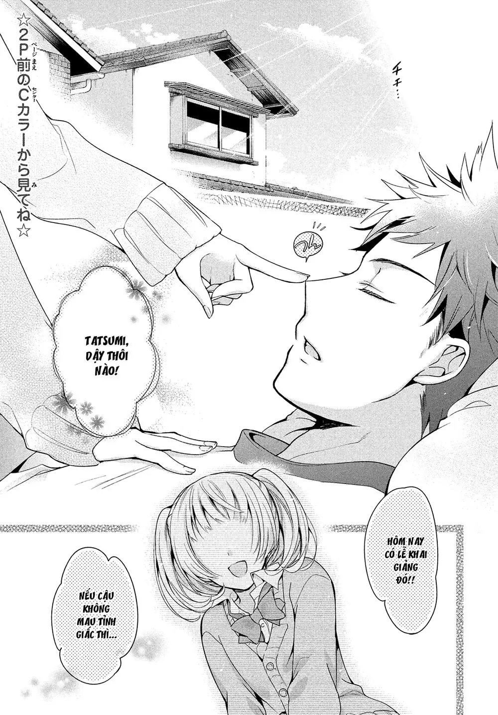 Amachin Wa Jishou Chapter 1 - Trang 3
