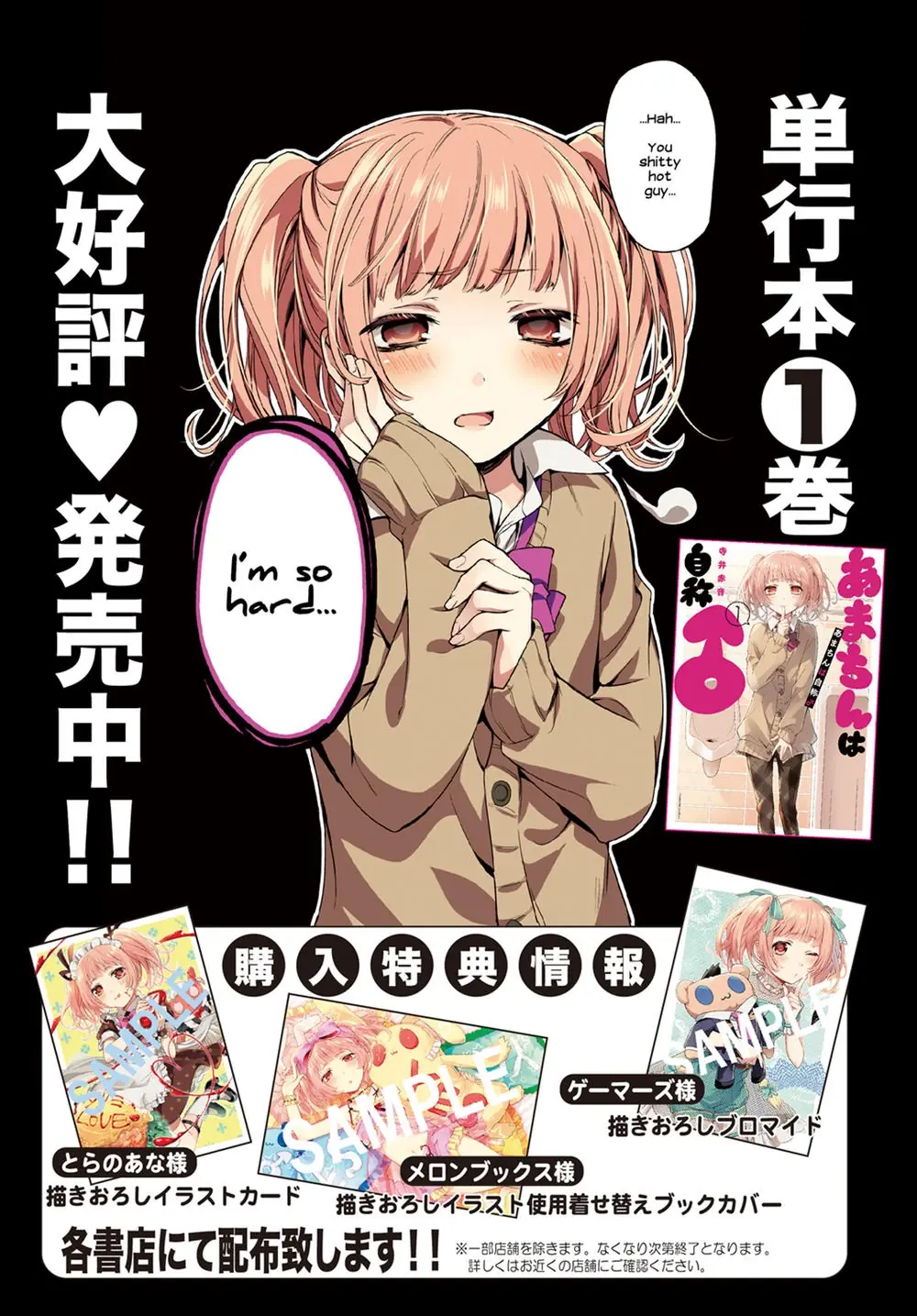 Amachin Wa Jishou Chapter 1 - Trang 31