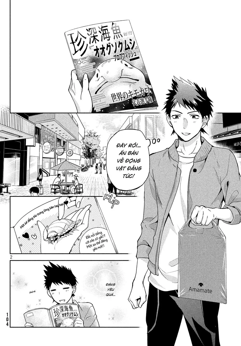 Amachin Wa Jishou Chapter 4 - Trang 3