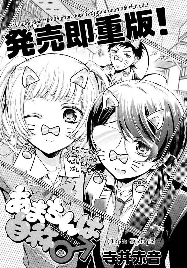 Amachin Wa Jishou Chapter 9 - Trang 2