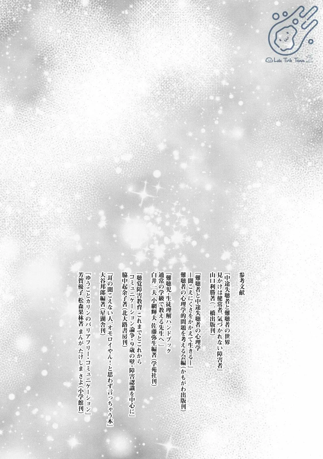 Amayo No Tsuki Chapter 1 - Trang 5