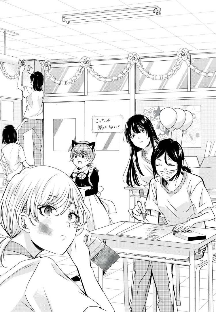 Amayo No Tsuki Chapter 26 - Trang 3
