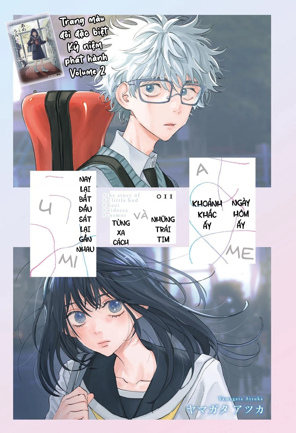 Ame To Umi Chapter 11 - Trang 3