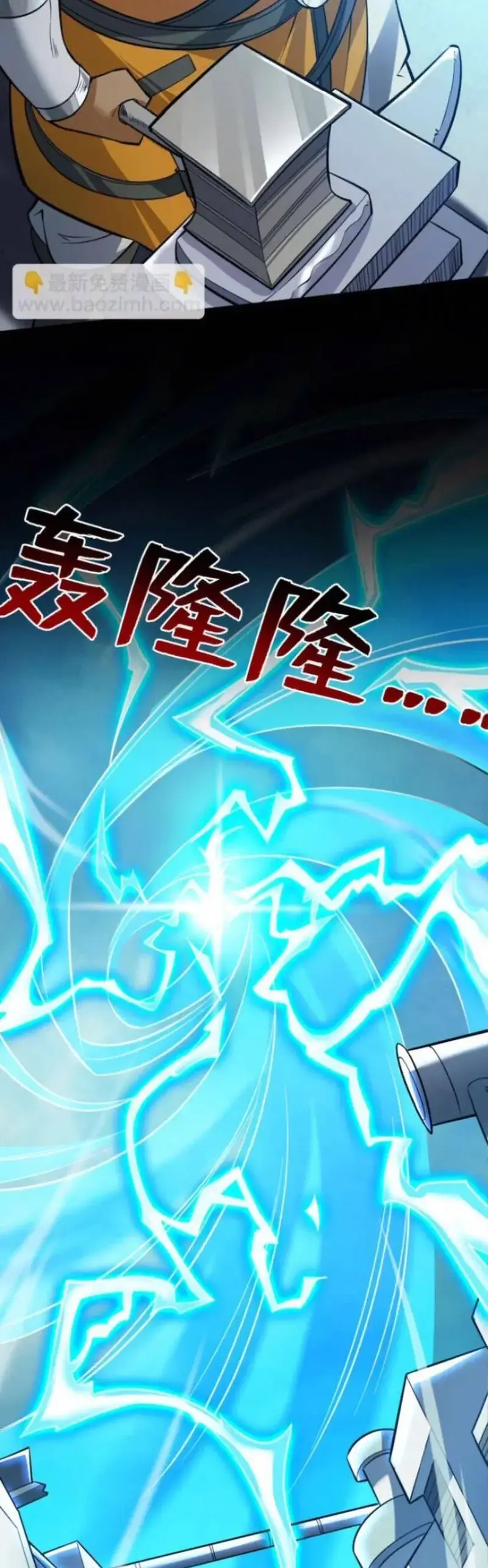 Ẩn Cư Mười Vạn Năm, Đời Sau Mời Ta Rời Núi Chapter 117 - Trang 4