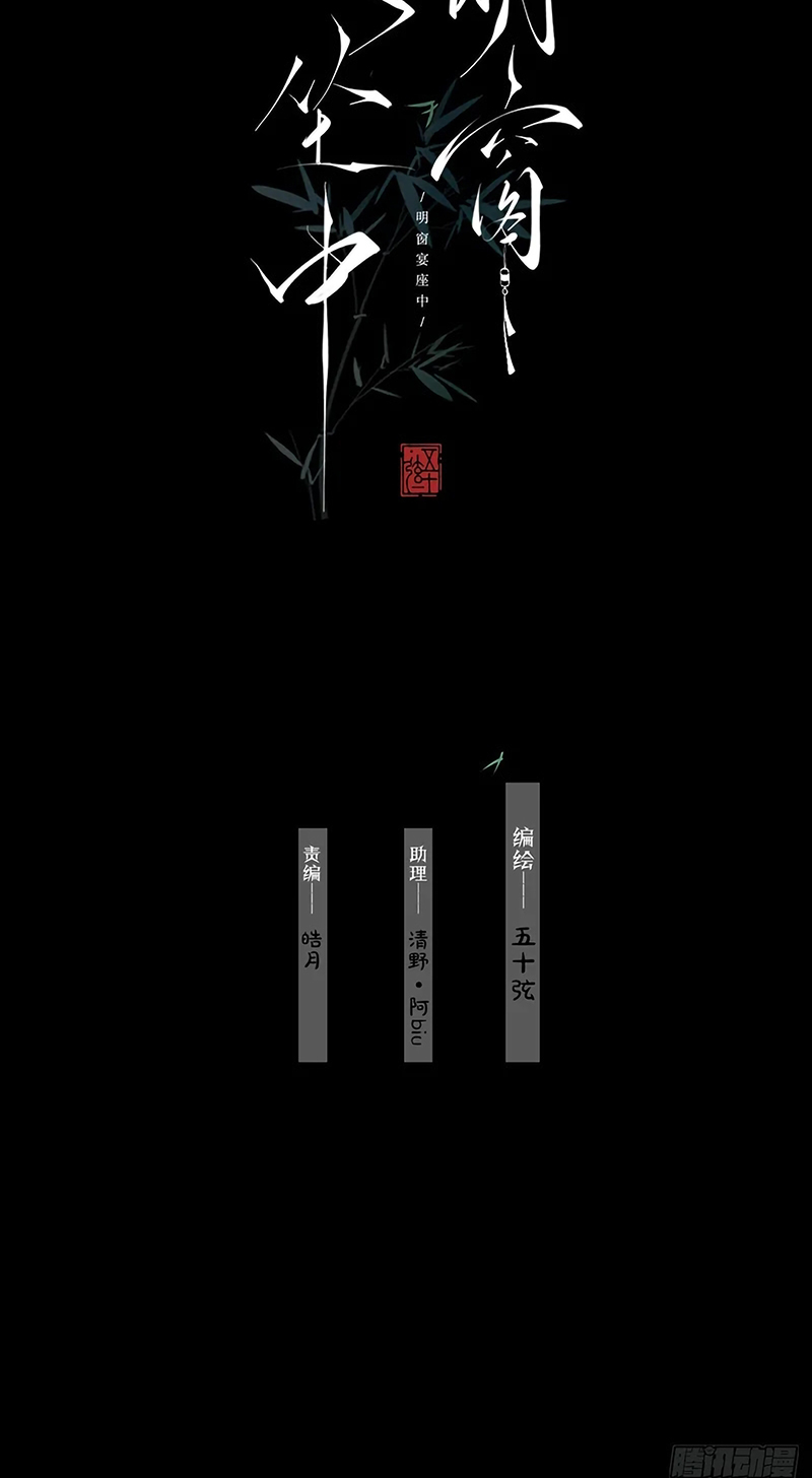 An Tọa Trước Khung Cửa Sáng Chapter 14 - Trang 3