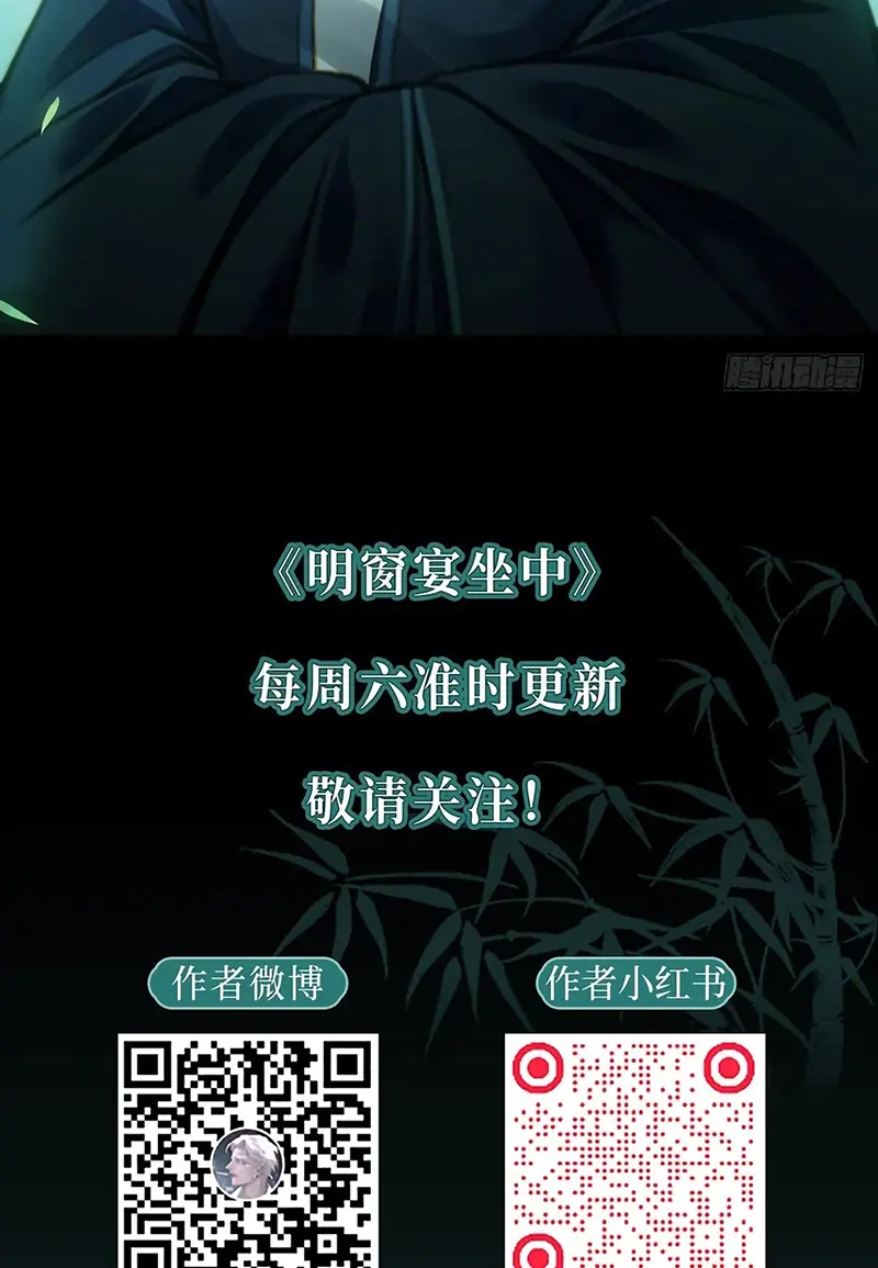 An Tọa Trước Khung Cửa Sáng Chapter 18 - Trang 43