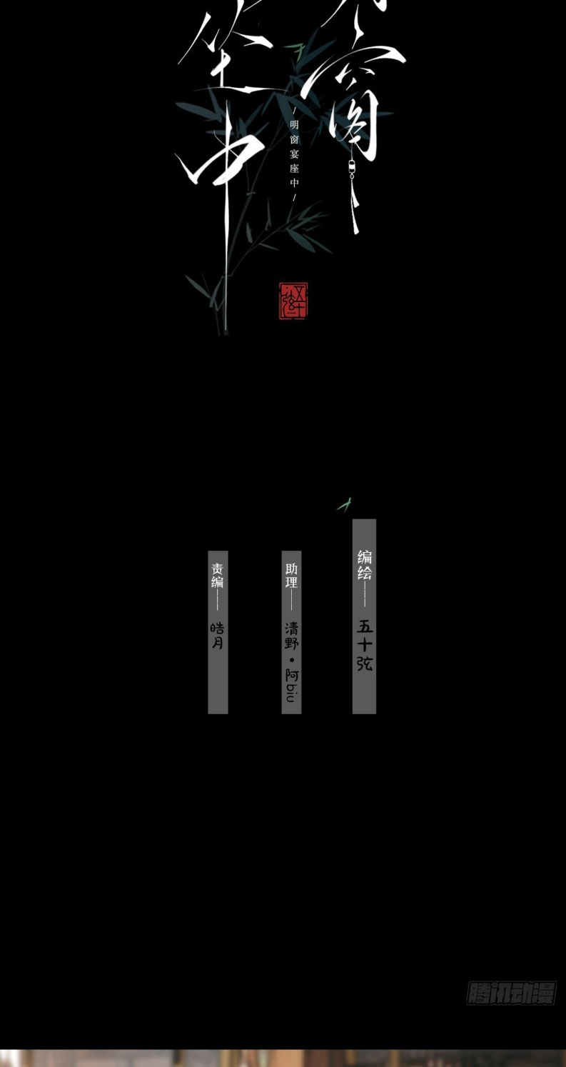 An Tọa Trước Khung Cửa Sáng Chapter 3 - Trang 3