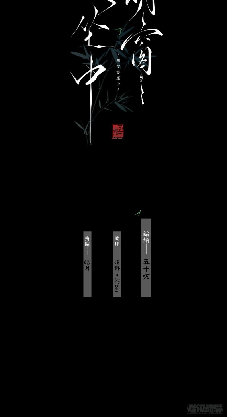 An Tọa Trước Khung Cửa Sáng Chapter 5 - Trang 3