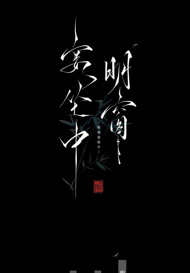 An Tọa Trước Khung Cửa Sáng Chapter 9 - Trang 3