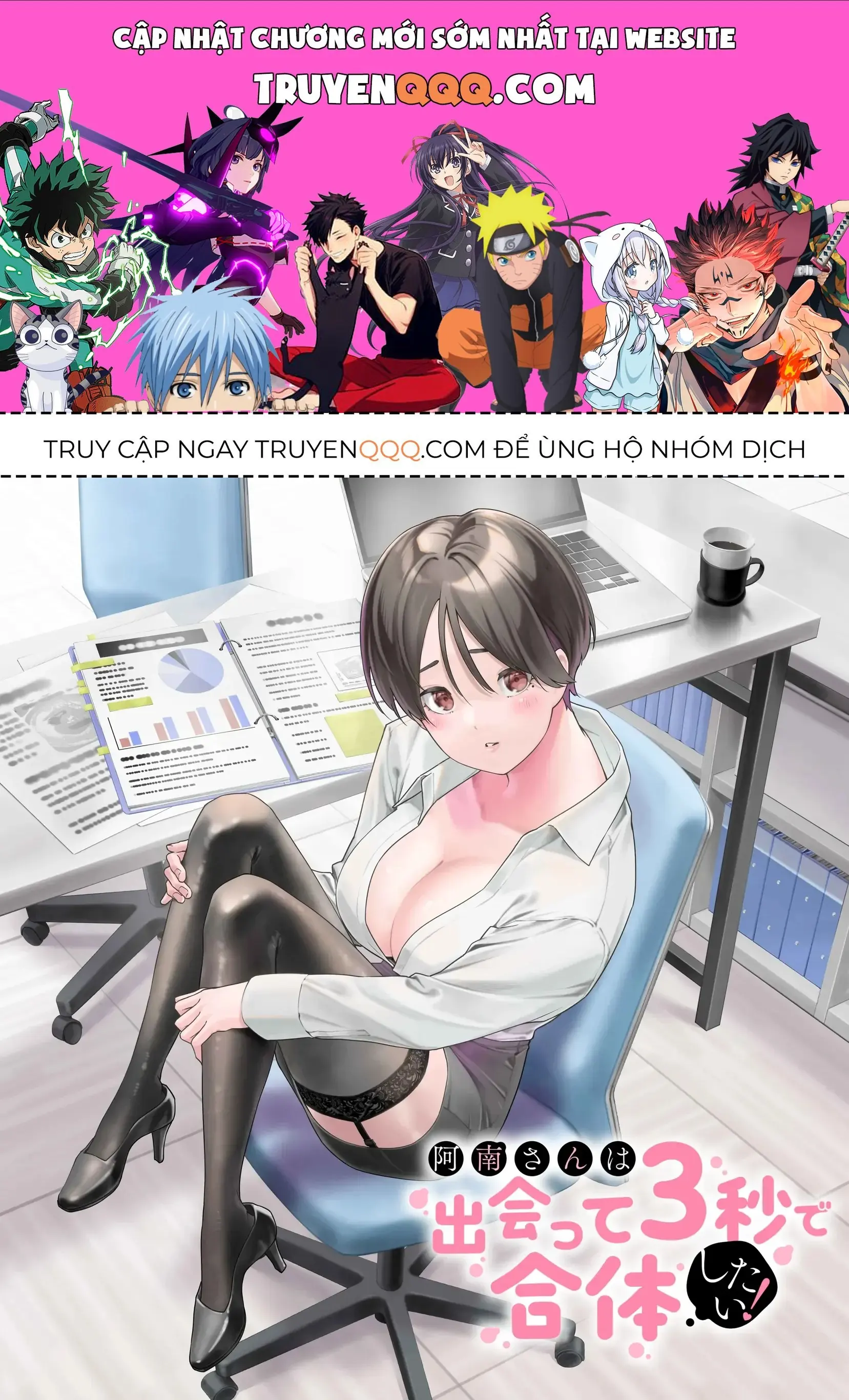 Anan-San Wa Deatte 3-Byou De Gattai Shitai! Chapter 1 - Trang 2