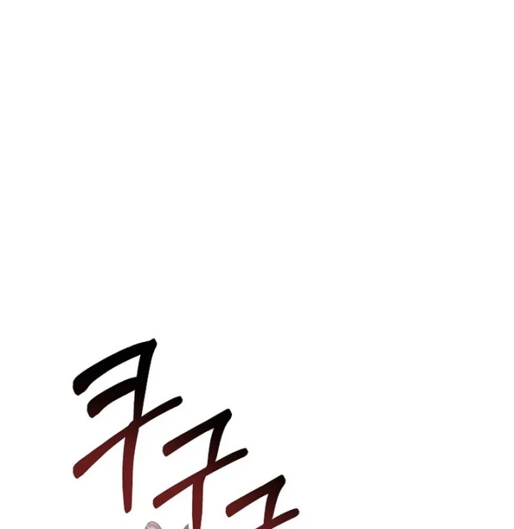 Anh Hùng Đã Trở Thành Phản Diện Mà Tôi Ám Ảnh Chapter 43 - Trang 49