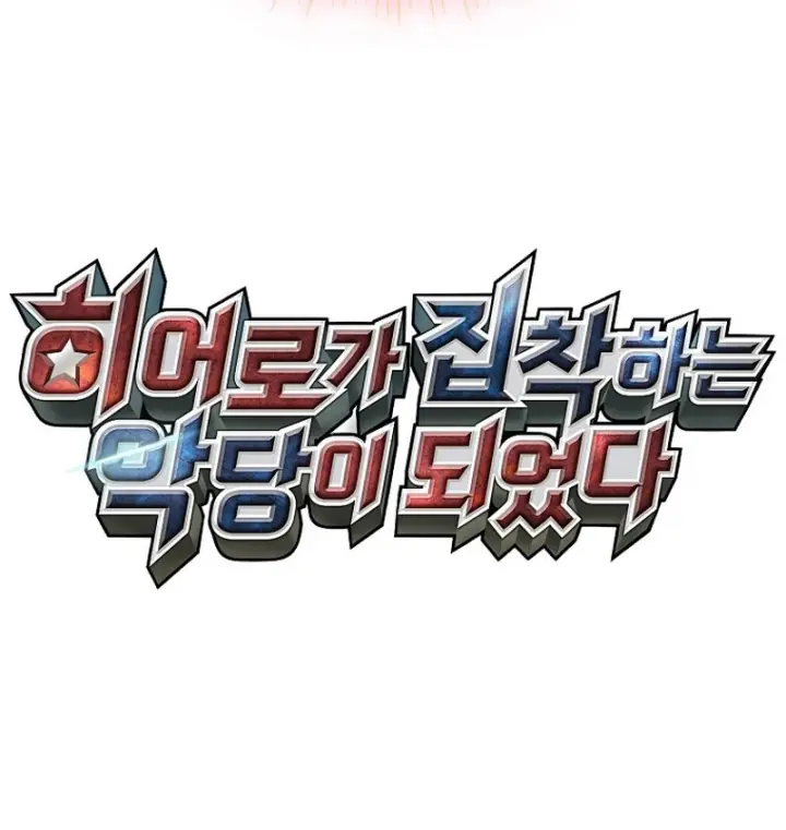 Anh Hùng Đã Trở Thành Phản Diện Mà Tôi Ám Ảnh Chapter 53 - Trang 38