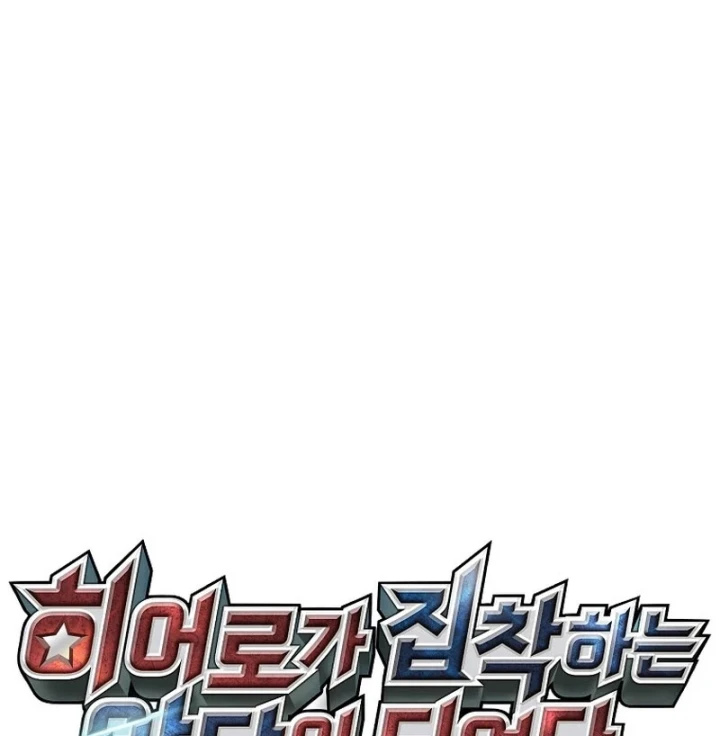 Anh Hùng Đã Trở Thành Phản Diện Mà Tôi Ám Ảnh Chapter 54 - Trang 37