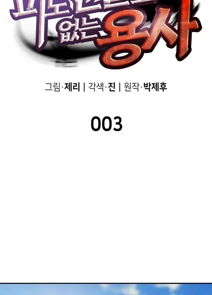 Anh Hùng Không Máu Lệ Chapter 3 - Trang 33