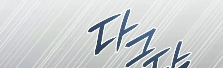 Anh Hùng Không Máu Lệ Chapter 8 - Trang 2