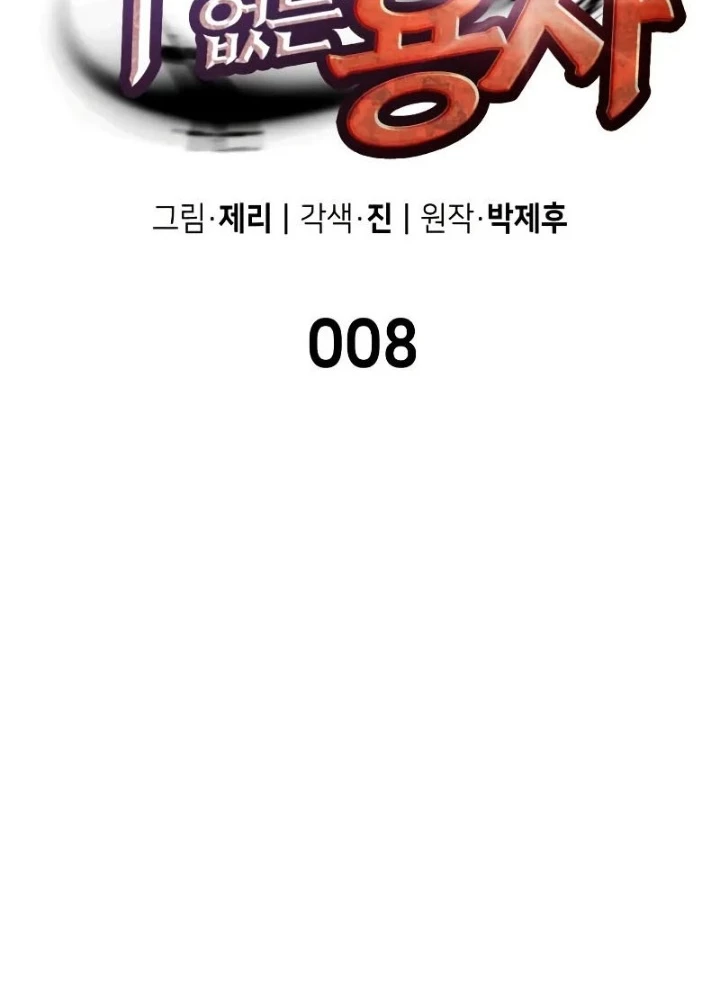 Anh Hùng Không Máu Lệ Chapter 8 - Trang 45