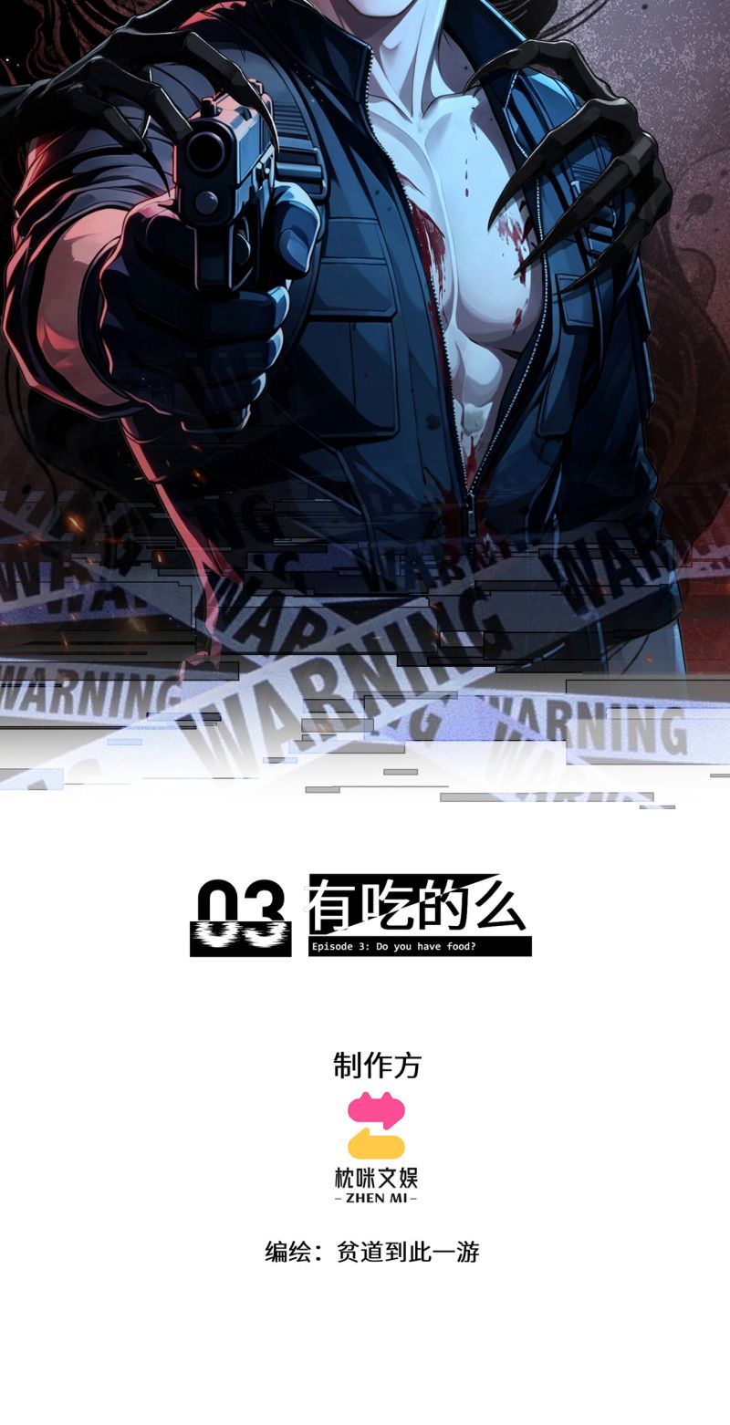 ẢNH THÚ Chapter 3 - Trang 3