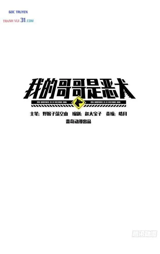 Anh Trai Tôi Là Chó Điên Chapter 22 - Trang 13