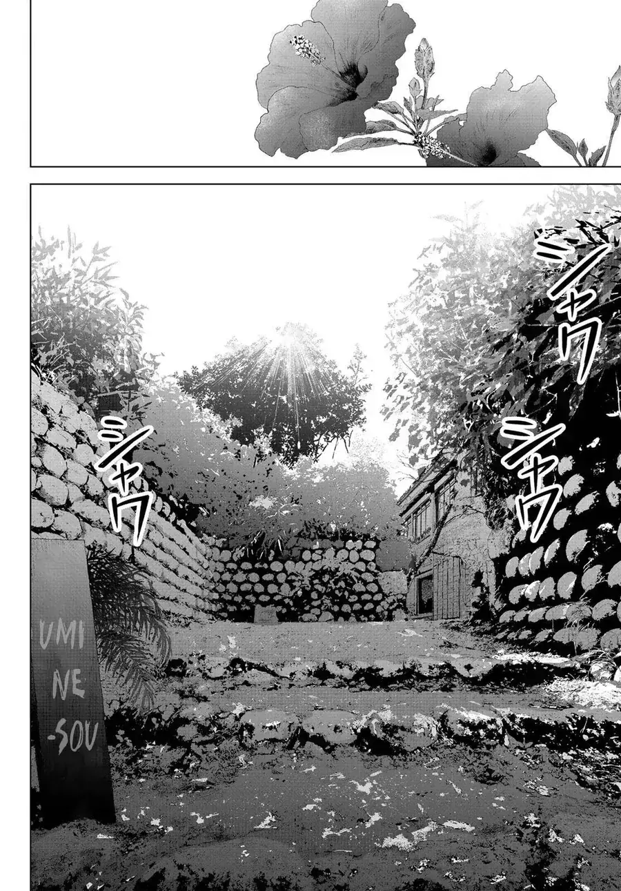 Ano Shima No Umine-Sou Chapter 1 - Trang 14