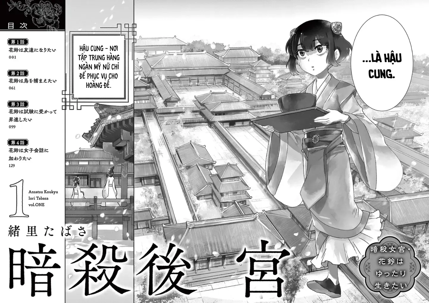 Ansatsu Koukyuu: Ansatsu Nyokan Karin Wa Yuttari Ikitai Chapter 1 - Trang 6