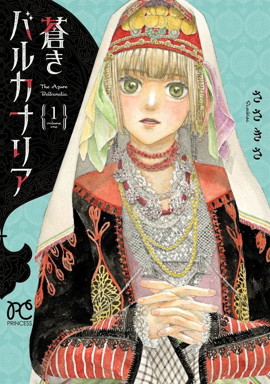 Aoki Balkanalia Chapter 1 - Trang 3
