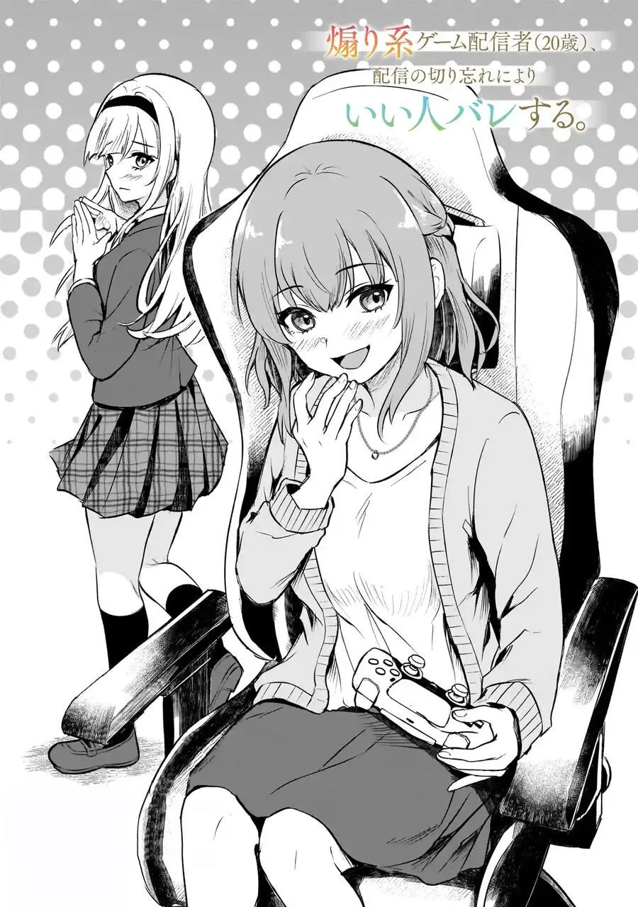 Aorikei Game Haishinsha (20-Sai), Haishin No Kiri Wasure Ni Yori Ii Hito Bare Suru. Chapter 1 - Trang 9