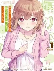 Aorikei Game Haishinsha (20-Sai), Haishin No Kiri Wasure Ni Yori Ii Hito Bare Suru.