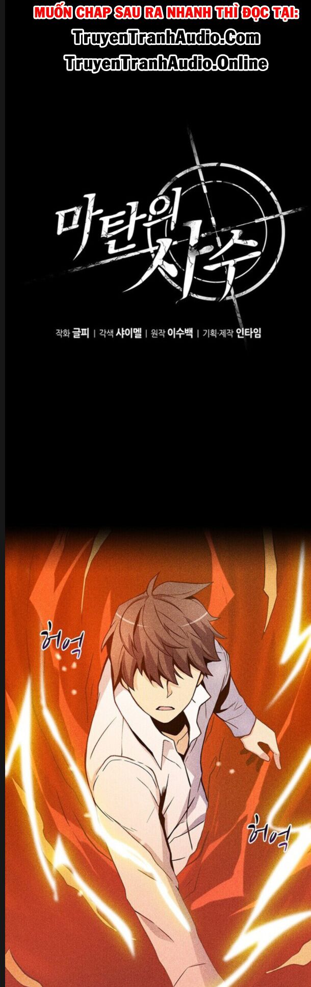 Arcane Sniper Chapter 1 - Trang 23