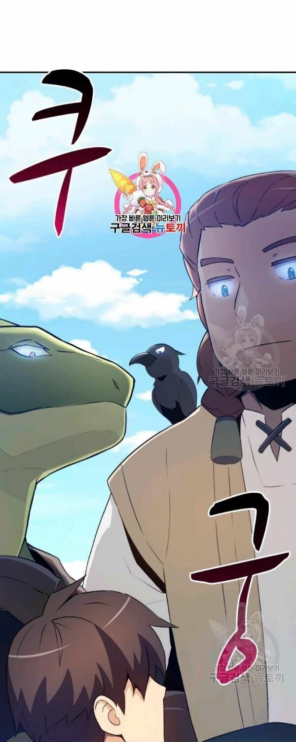 Arcane Sniper Chapter 10 - Trang 2