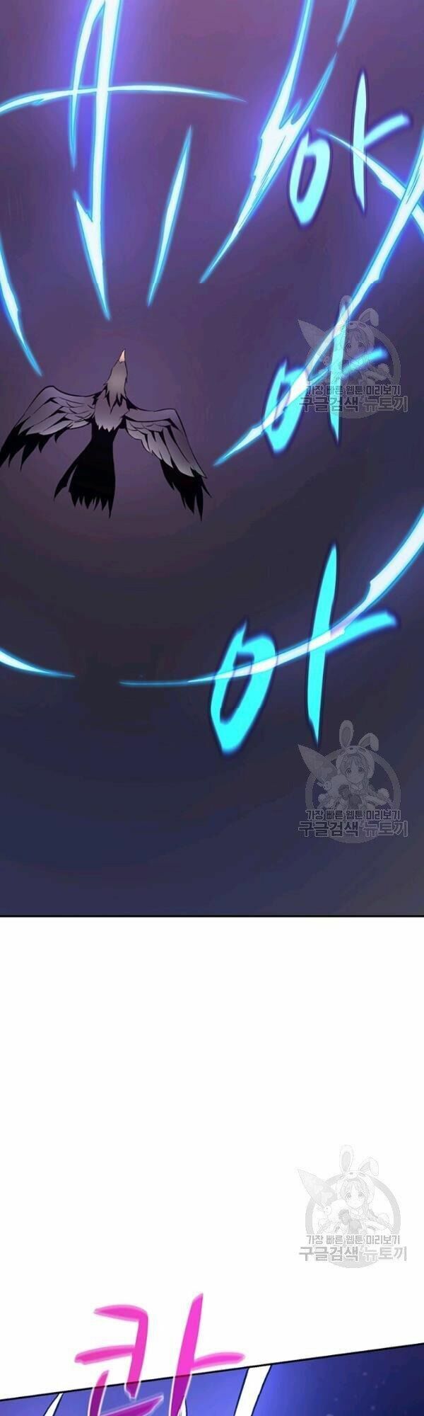 Arcane Sniper Chapter 11 - Trang 36